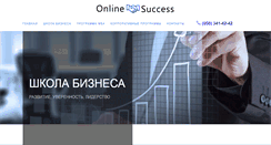 Desktop Screenshot of onlinesuccess4us.com